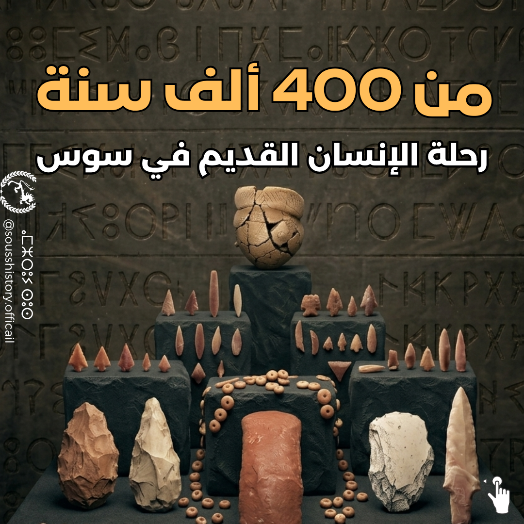 العصر الحجري القديم الأشولي