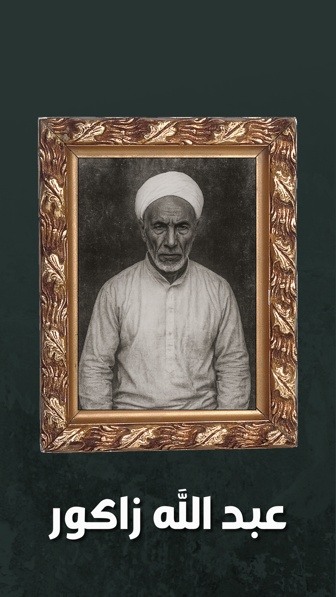 معرك ايت عبد الله