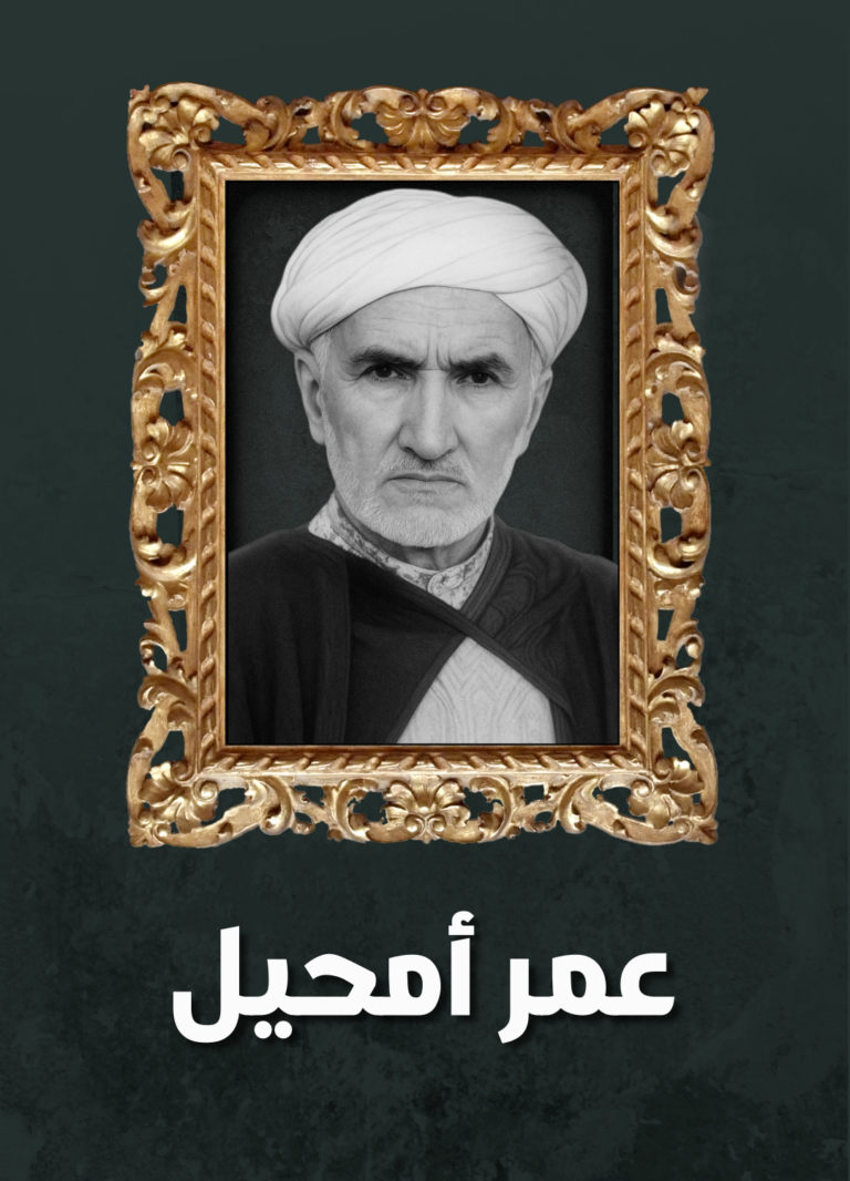 الحاج عمر أمحيل… القائد المنسيّ للمقاومة المسلحة بسوس